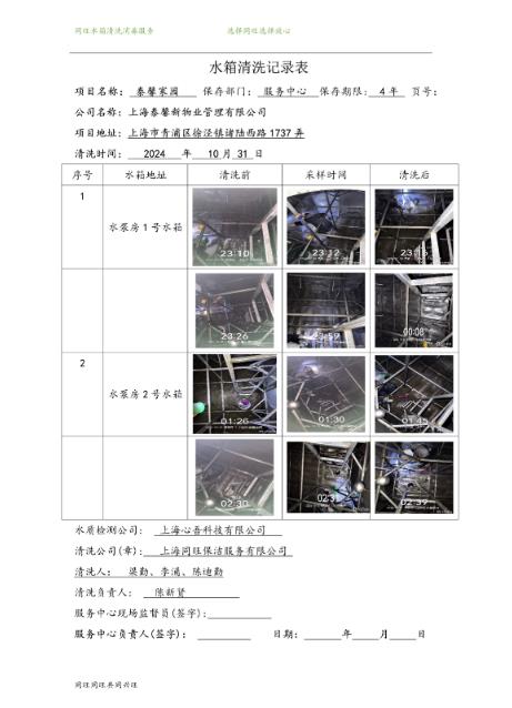 生活水箱還是要定期清洗消毒為好